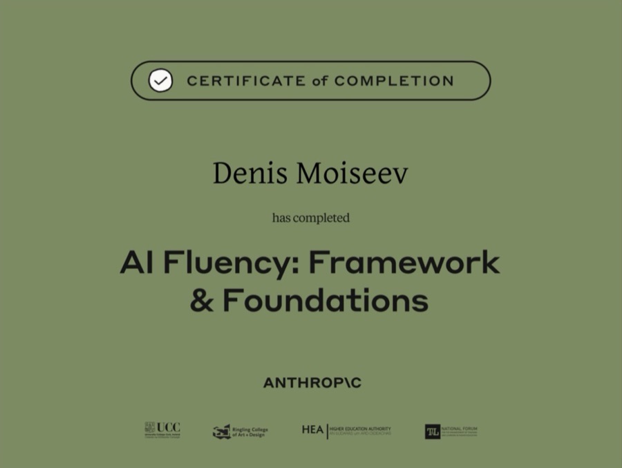 Сертификат Anthropic «AI Fluency: Framework & Foundations» на имя Дениса Моисеева