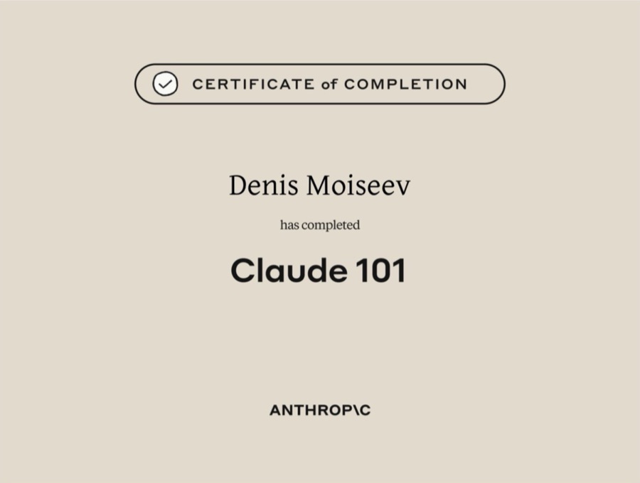 Сертификат Anthropic «Claude 101» на имя Дениса Моисеева